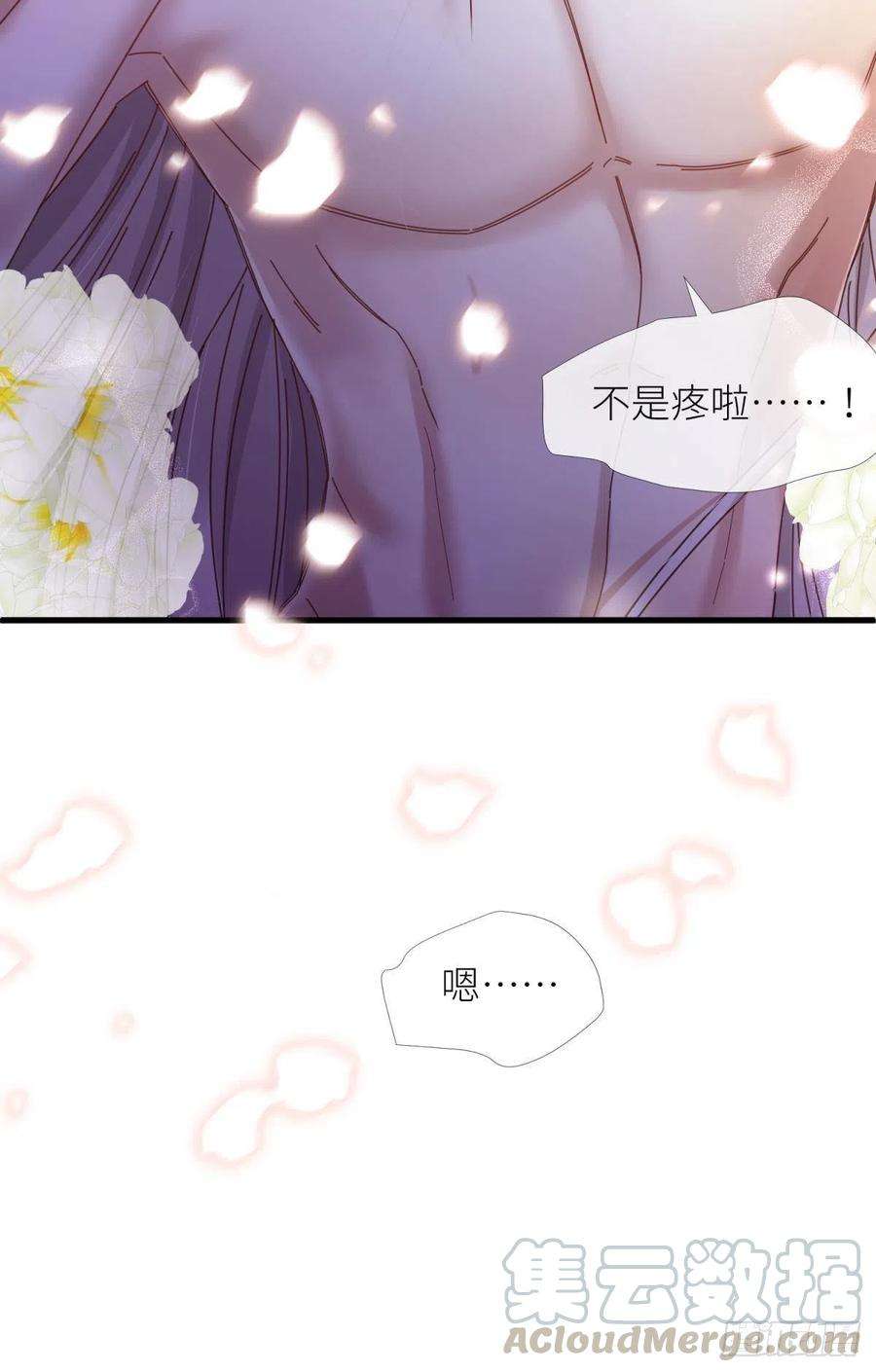 天堂副本看我攻略男神五话 第一次