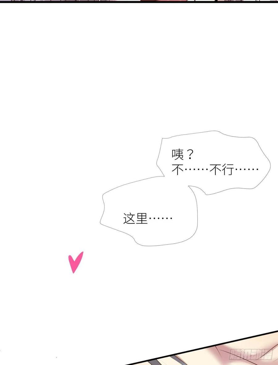 天堂副本看我攻略男神五话 第一次