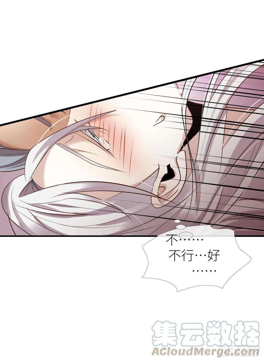 天堂副本看我攻略男神五话 第一次