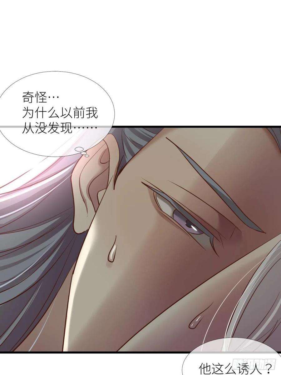 天堂副本看我攻略男神五话 第一次