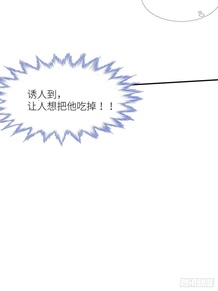 天堂副本看我攻略男神五话 第一次