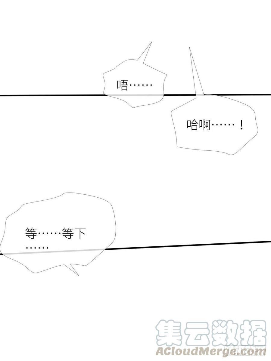 天堂副本看我攻略男神五话 第一次