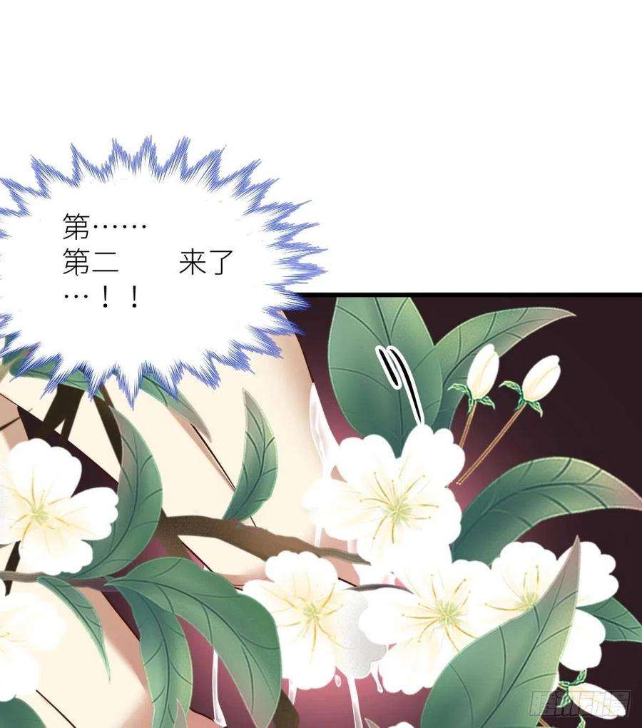 天堂副本看我攻略男神五话 第一次