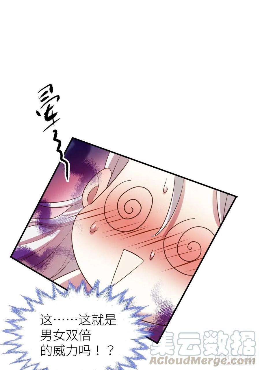 天堂副本看我攻略男神五话 第一次