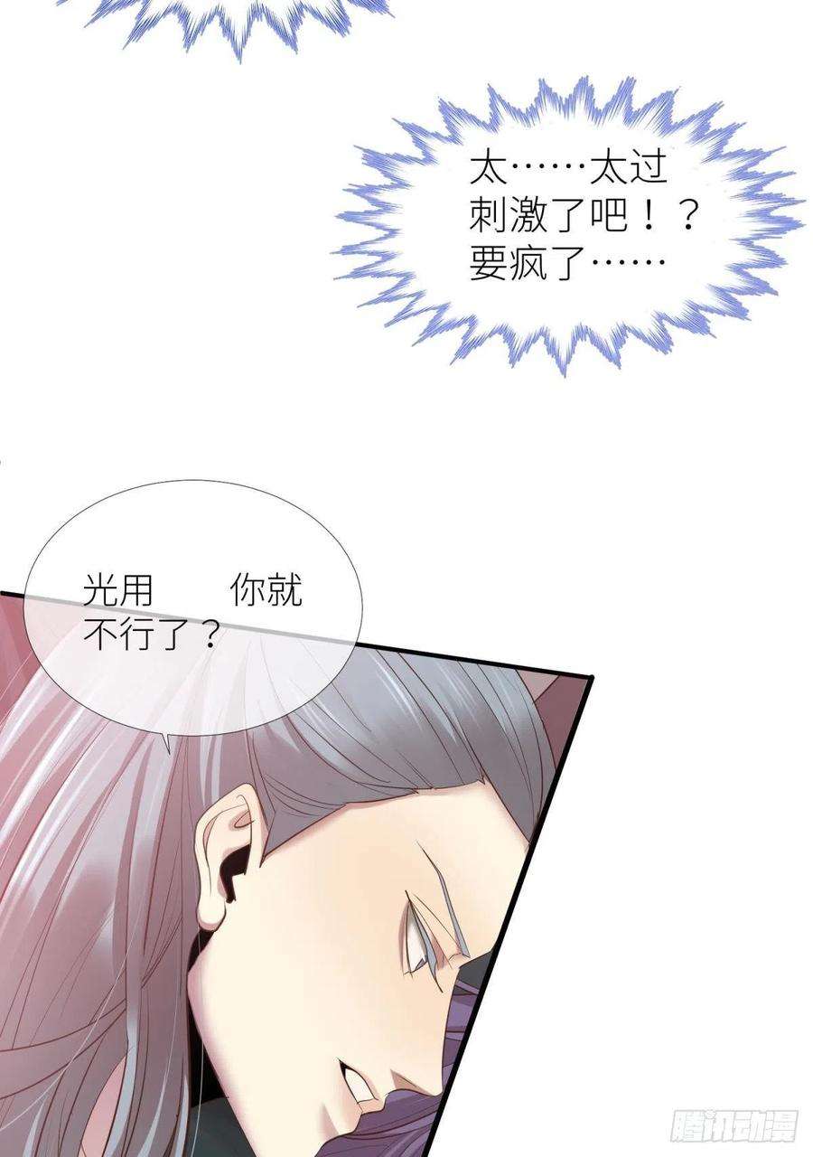 天堂副本看我攻略男神五话 第一次