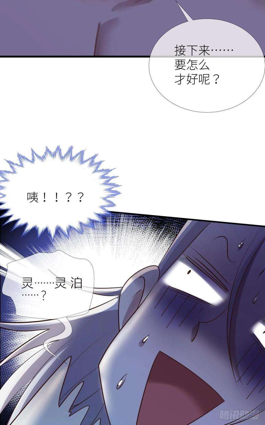 天堂副本看我攻略男神五话 第一次