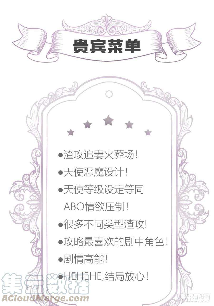 天堂副本看我攻略男神五话 第一次