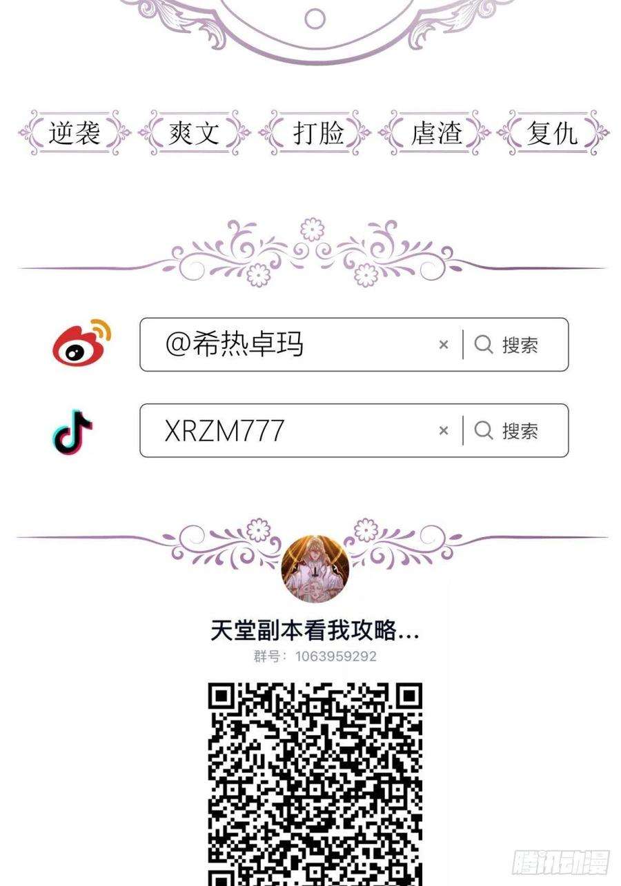 天堂副本看我攻略男神五话 第一次