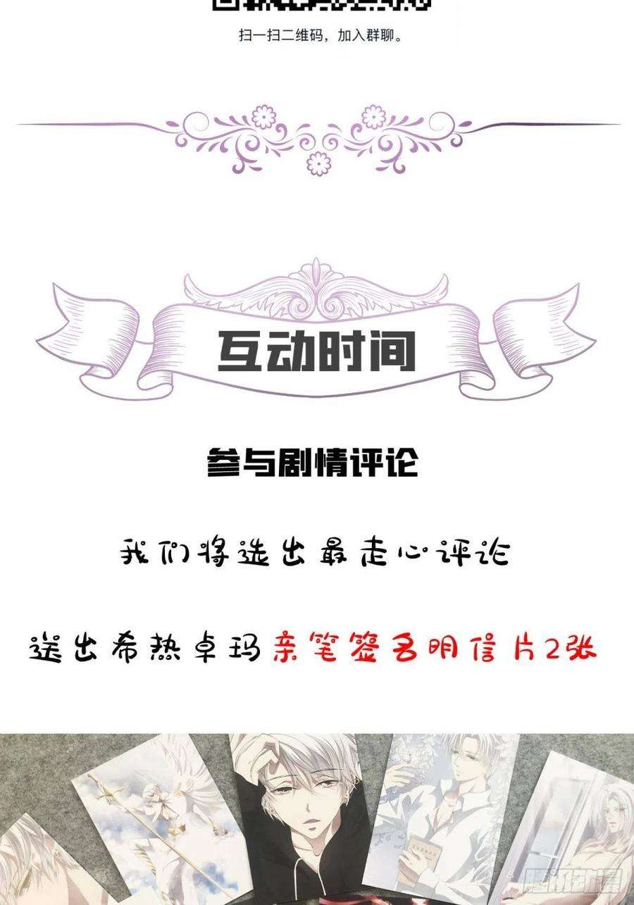 天堂副本看我攻略男神五话 第一次