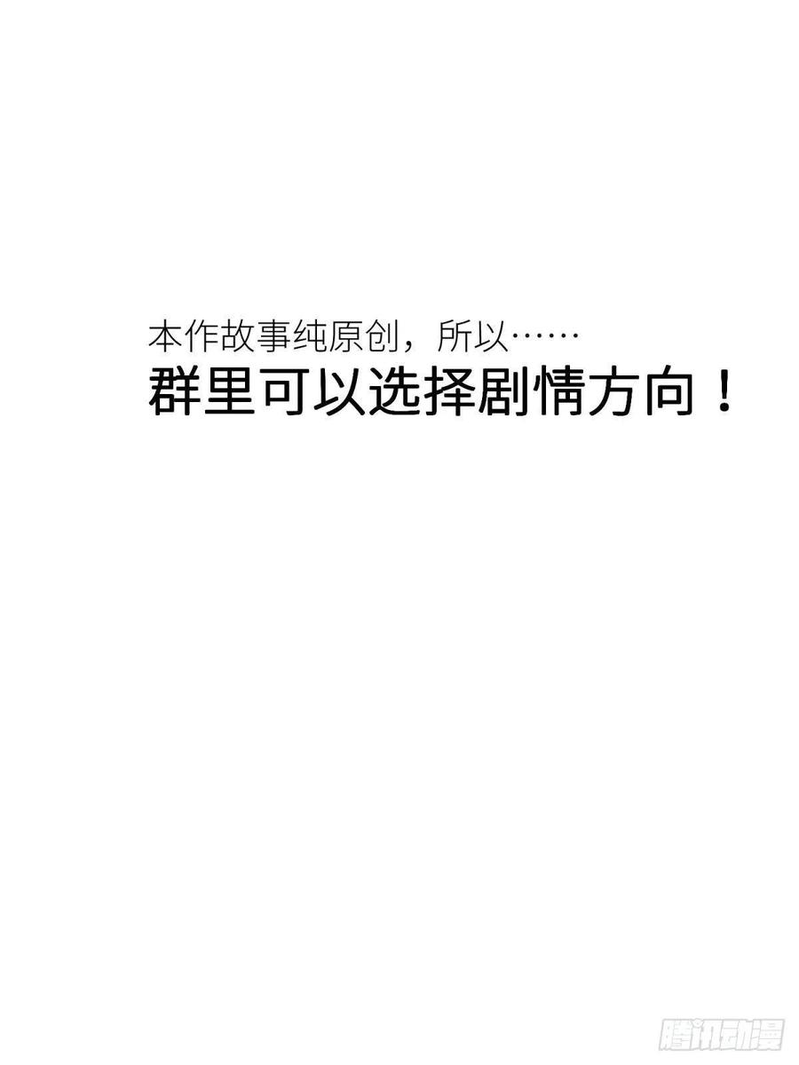 天堂副本看我攻略男神五话 第一次