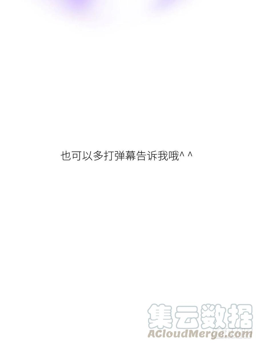 天堂副本看我攻略男神五话 第一次