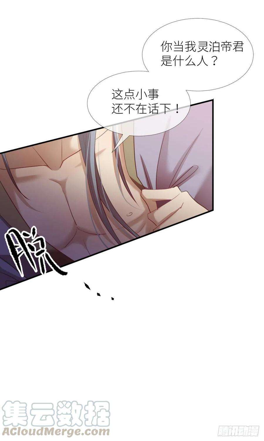 天堂副本看我攻略男神五话 第一次