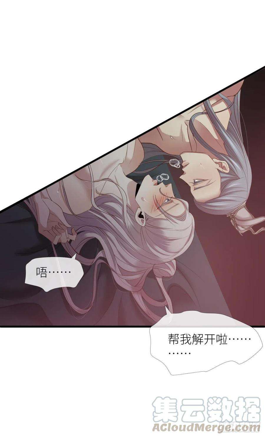 天堂副本看我攻略男神六话 完全占有