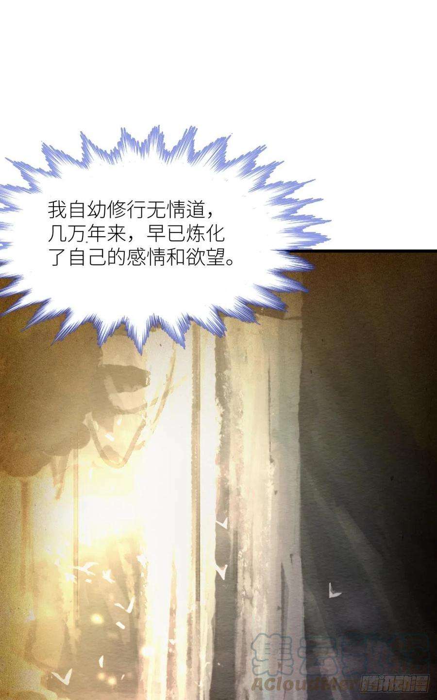 天堂副本看我攻略男神六话 完全占有