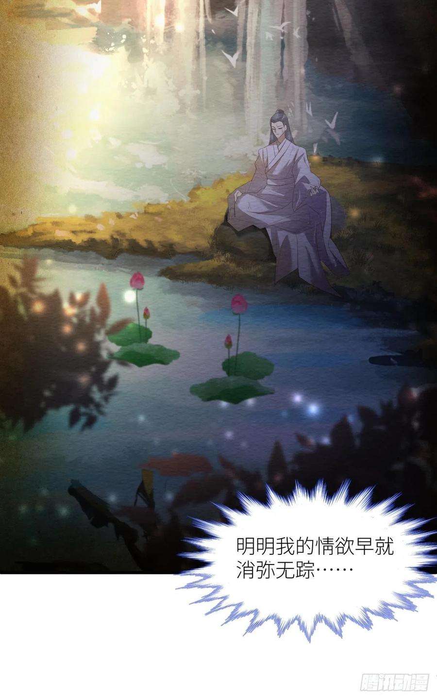 天堂副本看我攻略男神六话 完全占有