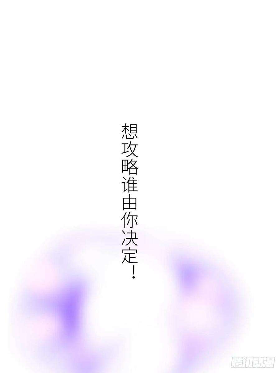 天堂副本看我攻略男神六话 完全占有
