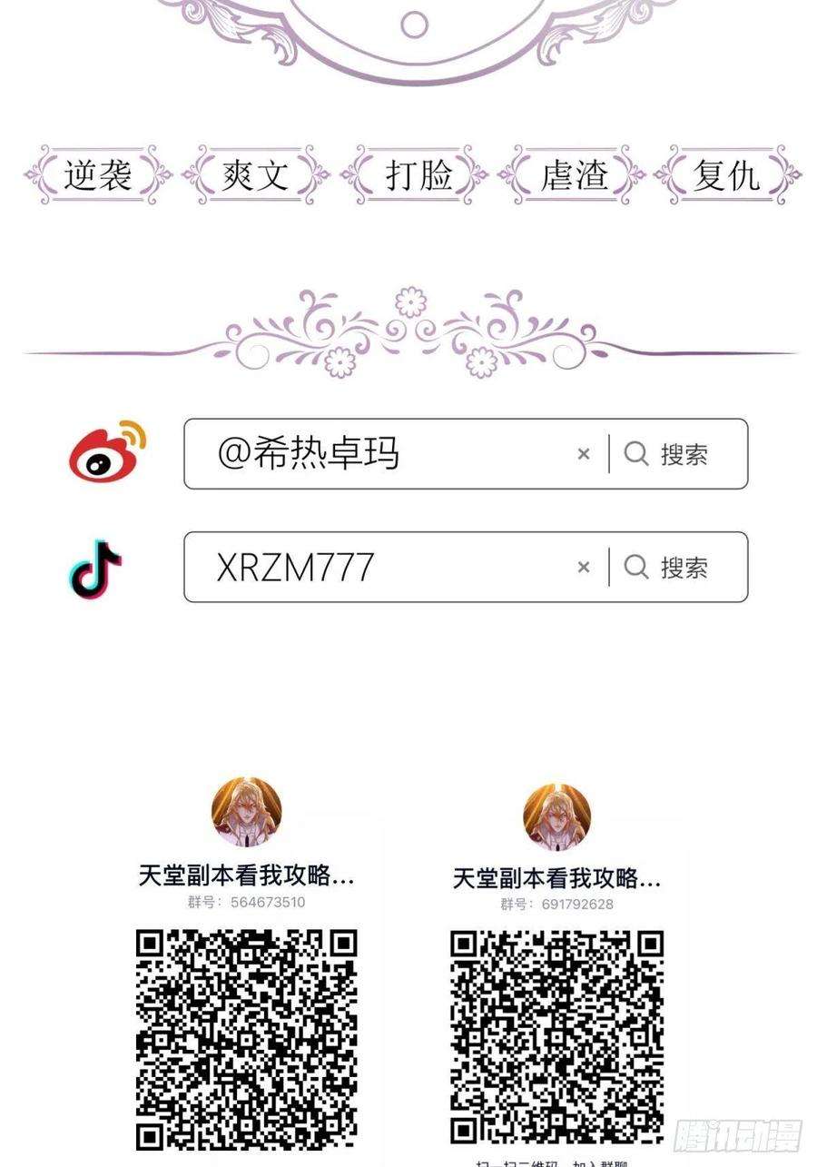 天堂副本看我攻略男神六话 完全占有