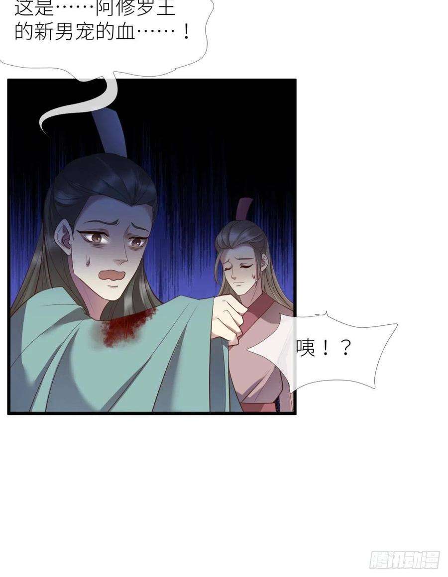 天堂副本看我攻略男神七话 独既 我唯一的王后