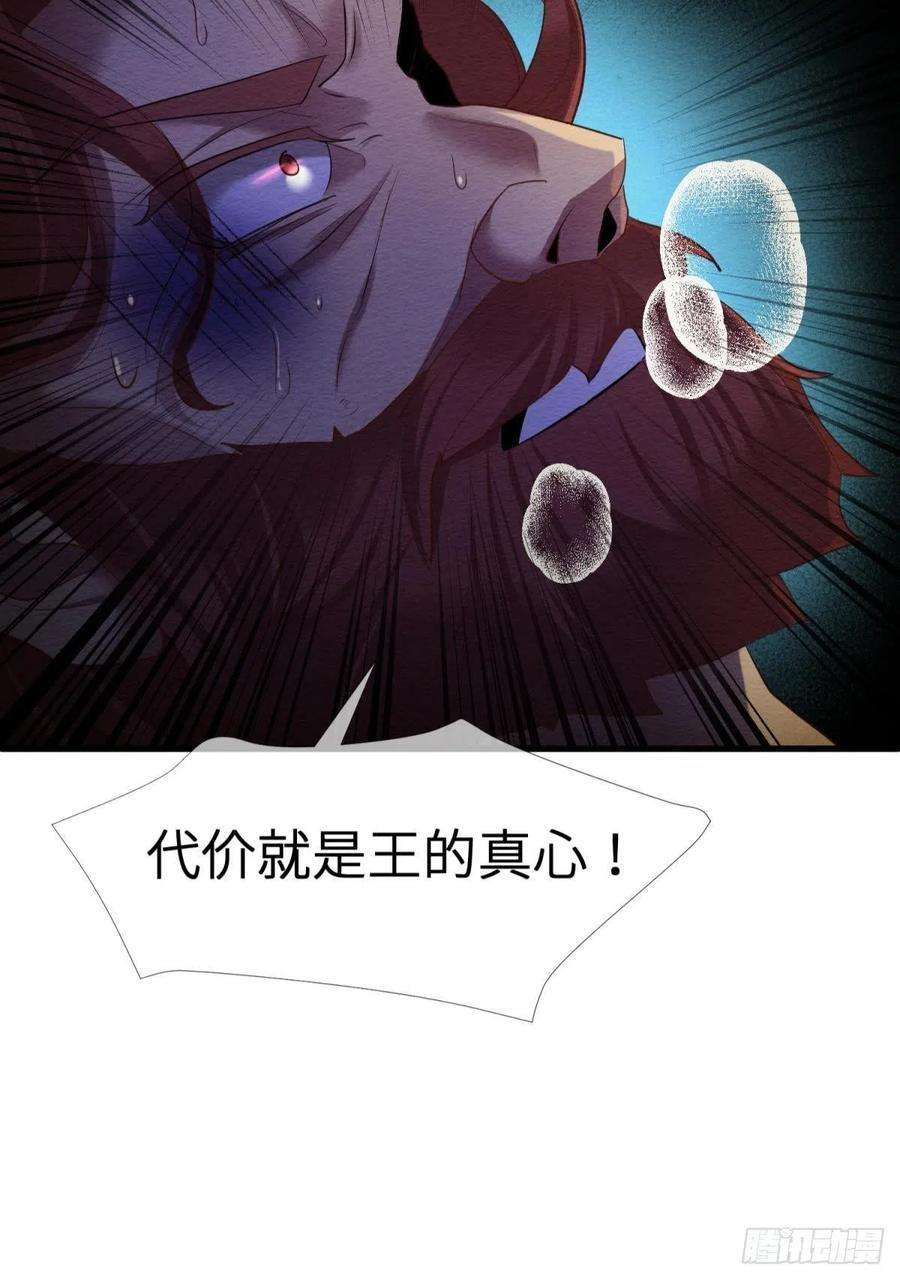 天堂副本看我攻略男神七话 独既 我唯一的王后