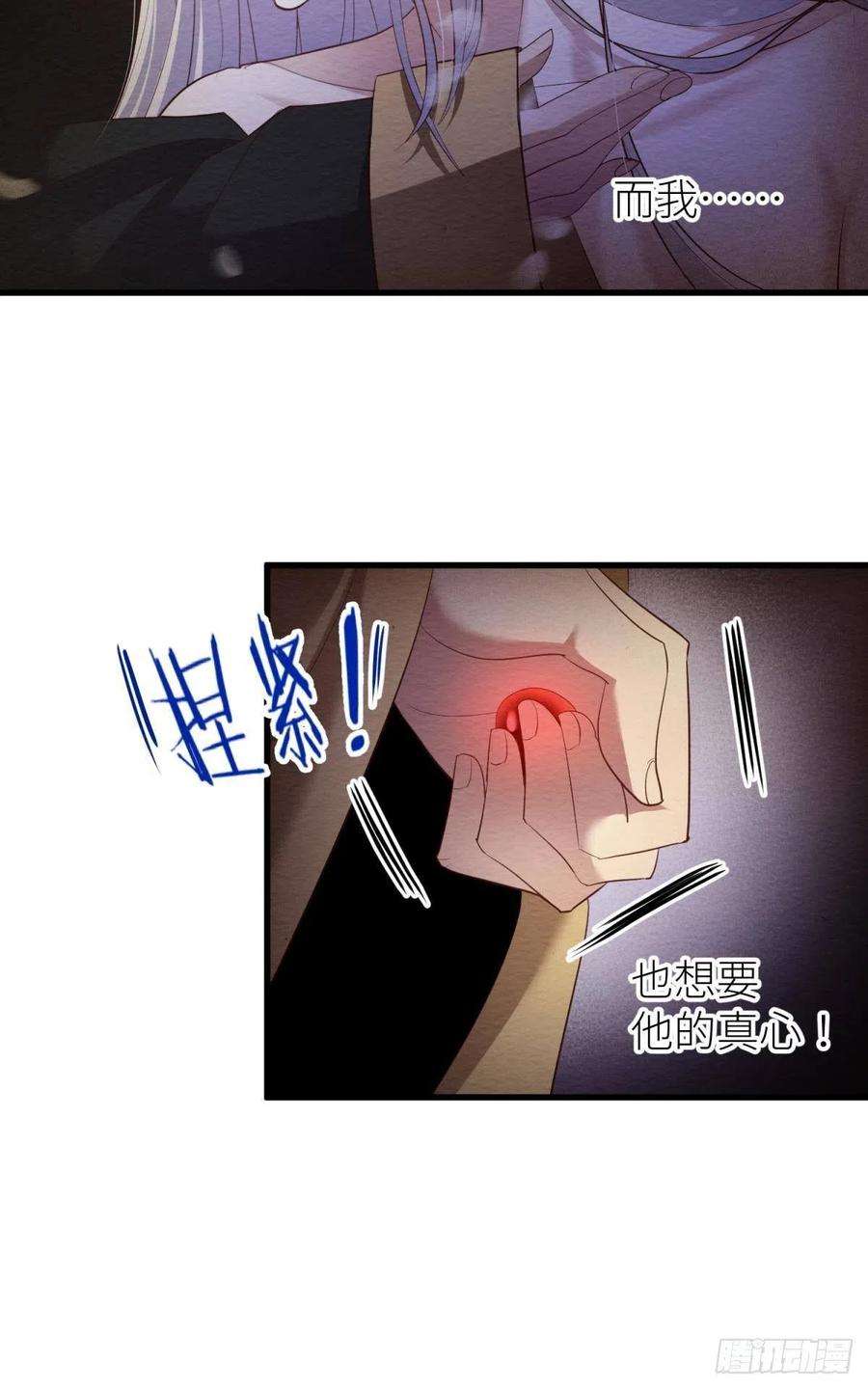 天堂副本看我攻略男神七话 独既 我唯一的王后