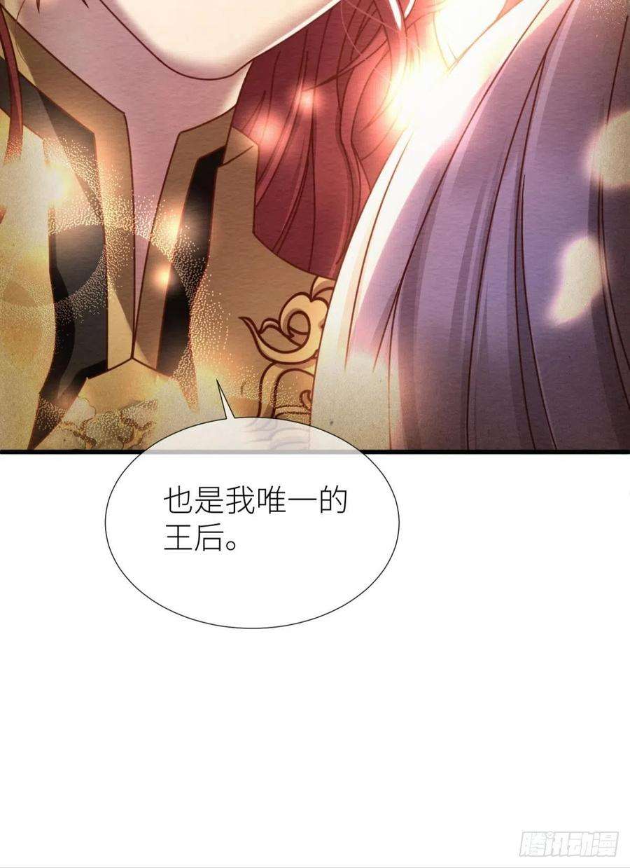 天堂副本看我攻略男神七话 独既 我唯一的王后