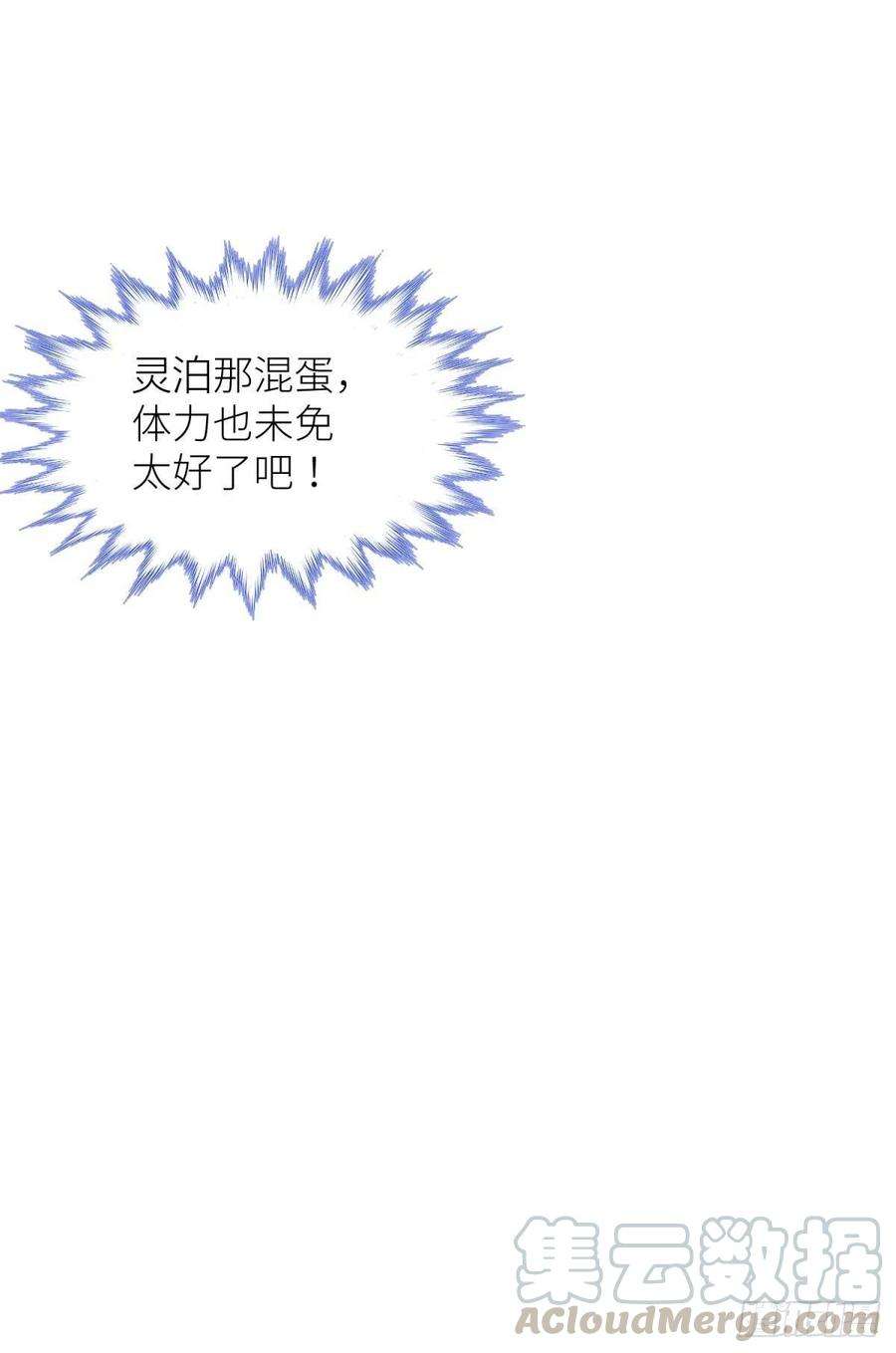 天堂副本看我攻略男神七话 独既 我唯一的王后