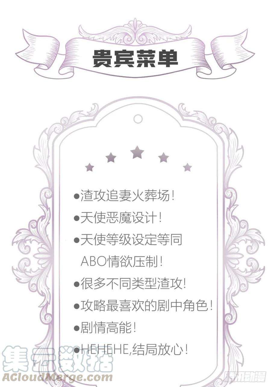 天堂副本看我攻略男神七话 独既 我唯一的王后