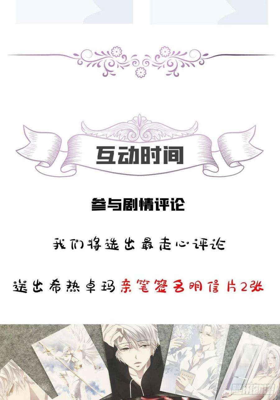 天堂副本看我攻略男神七话 独既 我唯一的王后