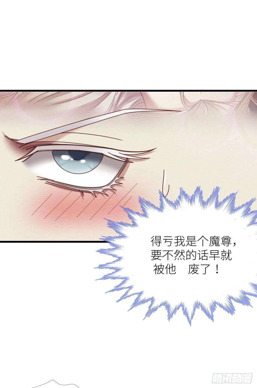 天堂副本看我攻略男神七话 独既 我唯一的王后