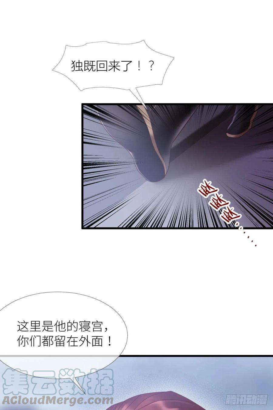 天堂副本看我攻略男神七话 独既 我唯一的王后