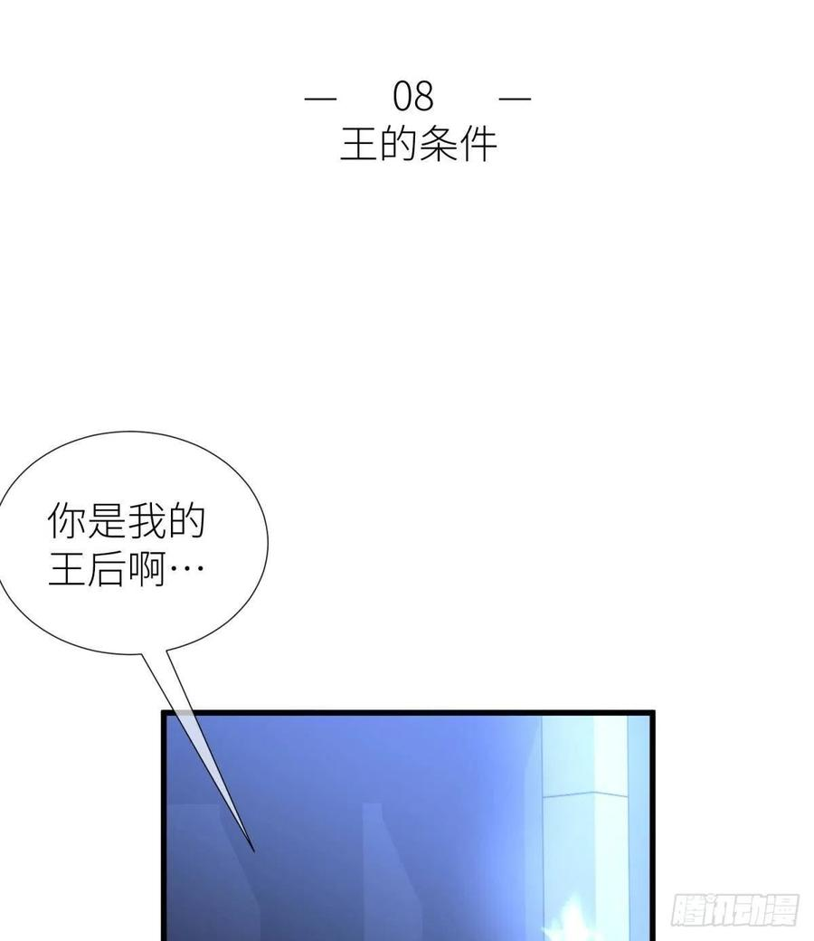 天堂副本看我攻略男神八话 王的条件