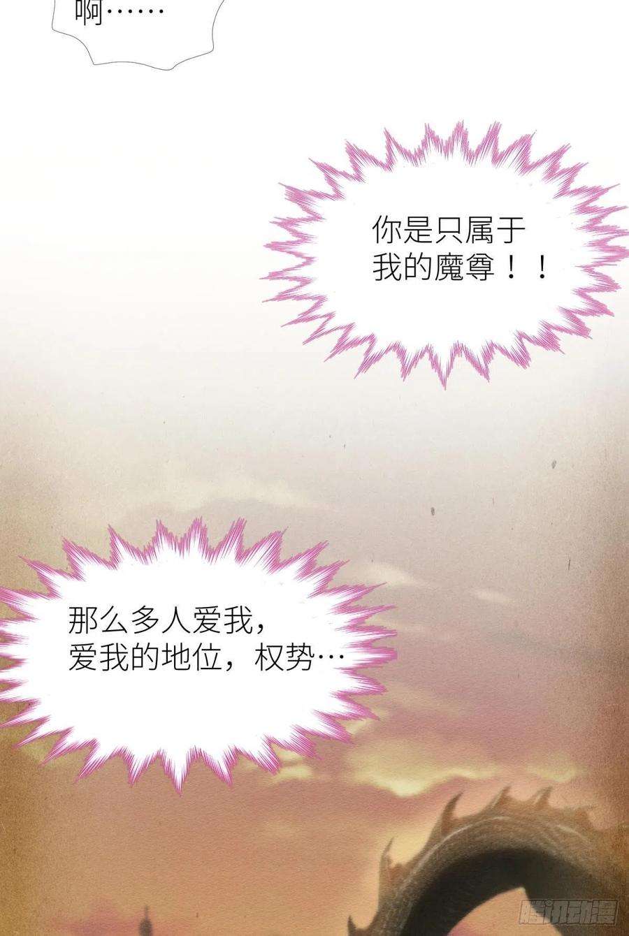 天堂副本看我攻略男神八话 王的条件