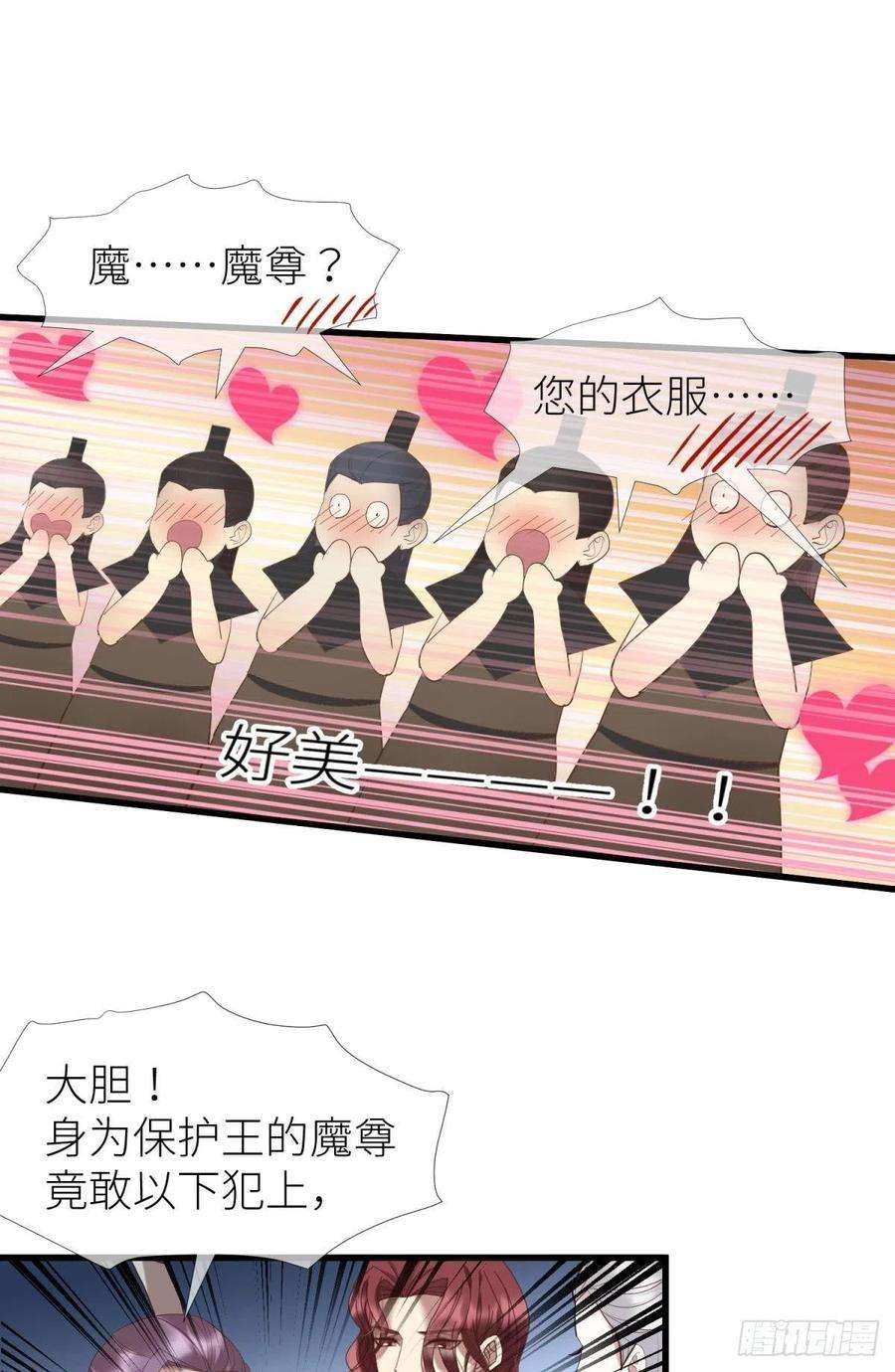 天堂副本看我攻略男神八话 王的条件