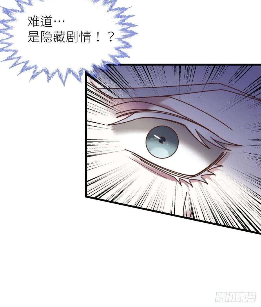 天堂副本看我攻略男神八话 王的条件