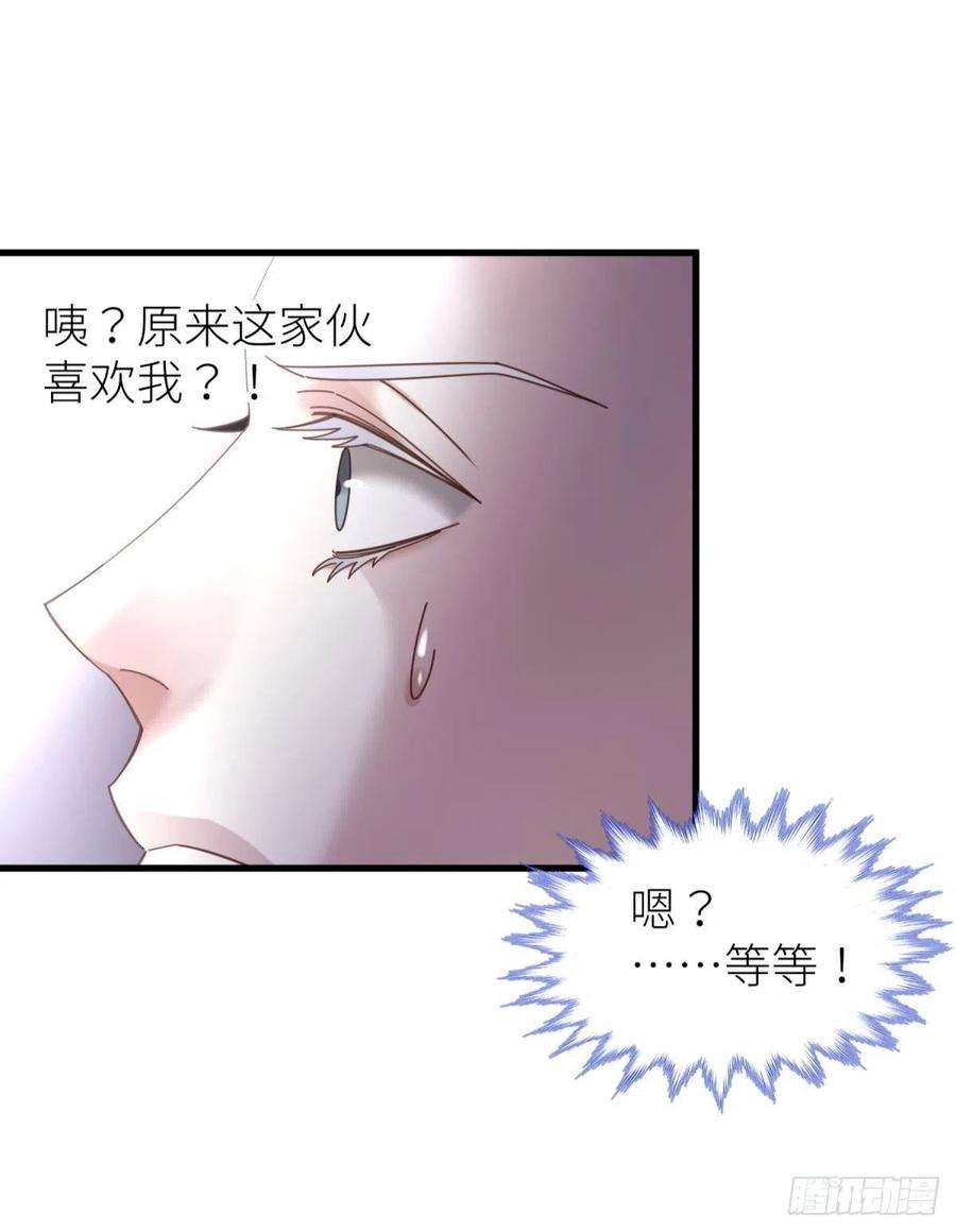 天堂副本看我攻略男神八话 王的条件