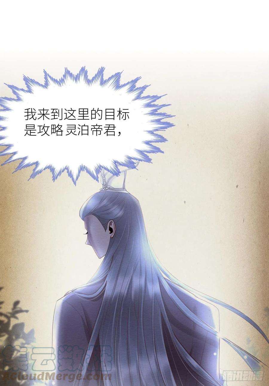天堂副本看我攻略男神八话 王的条件