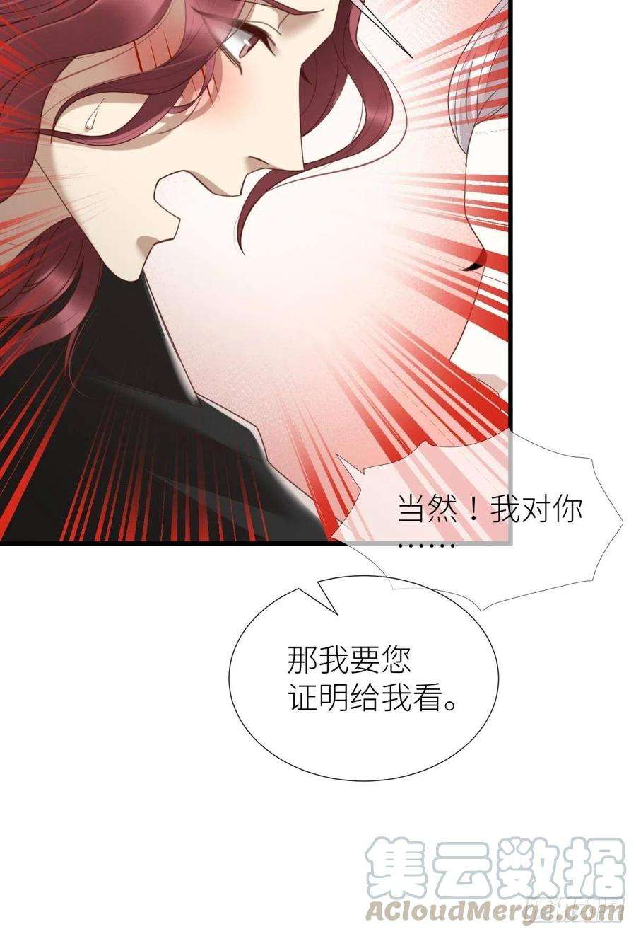 天堂副本看我攻略男神八话 王的条件