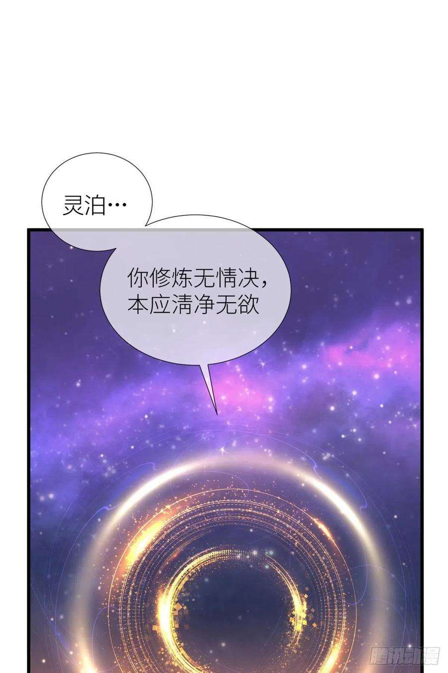 天堂副本看我攻略男神八话 王的条件