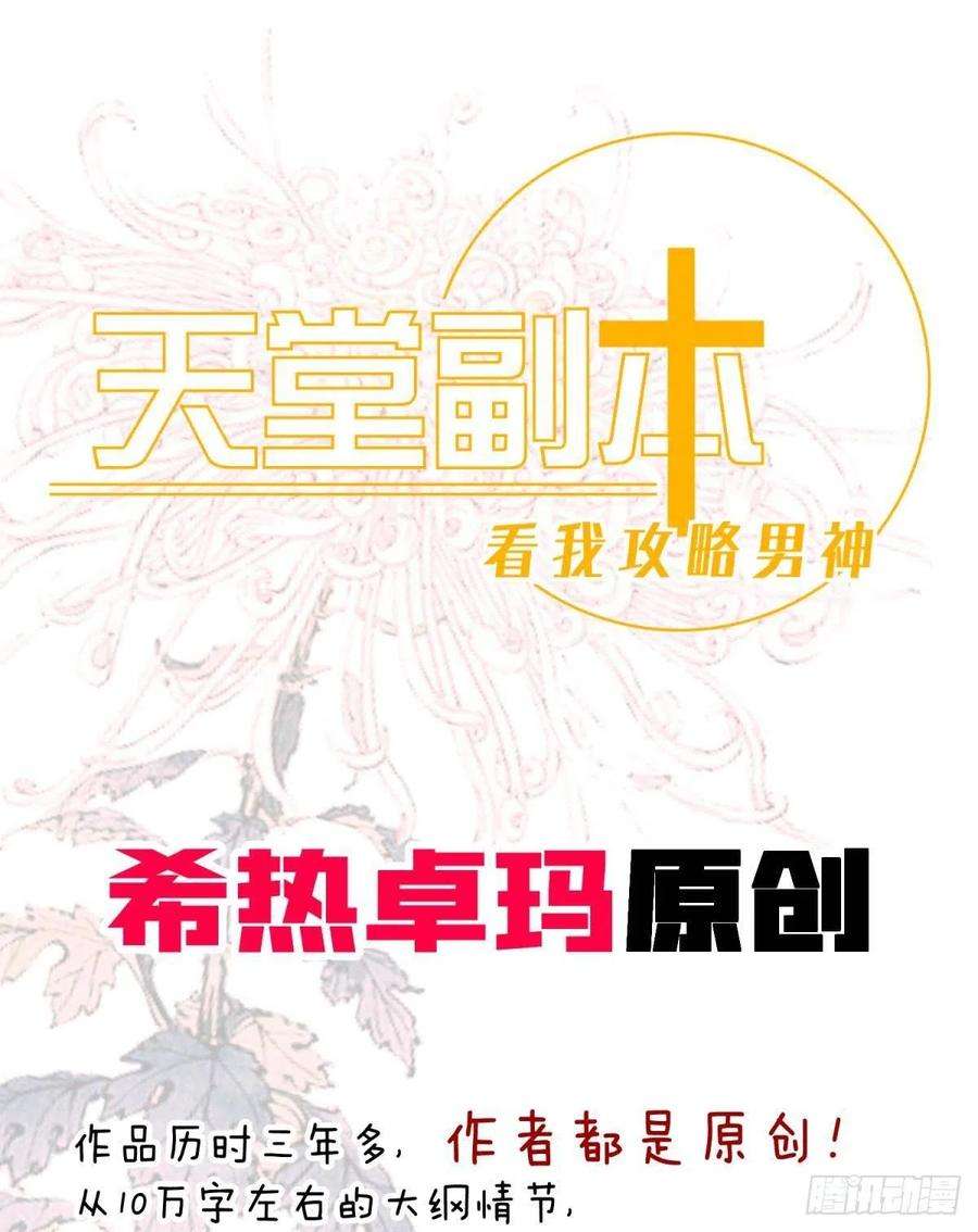 天堂副本看我攻略男神八话 王的条件
