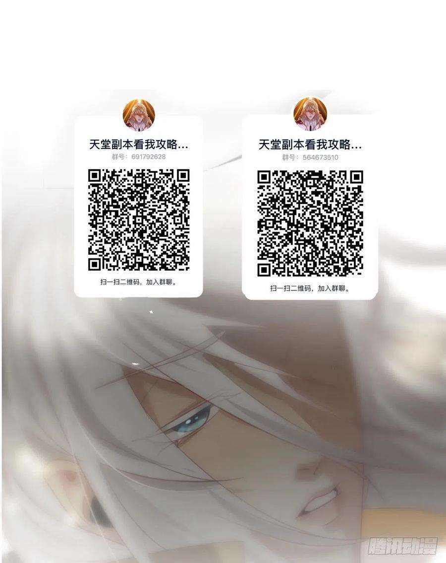 天堂副本看我攻略男神八话 王的条件