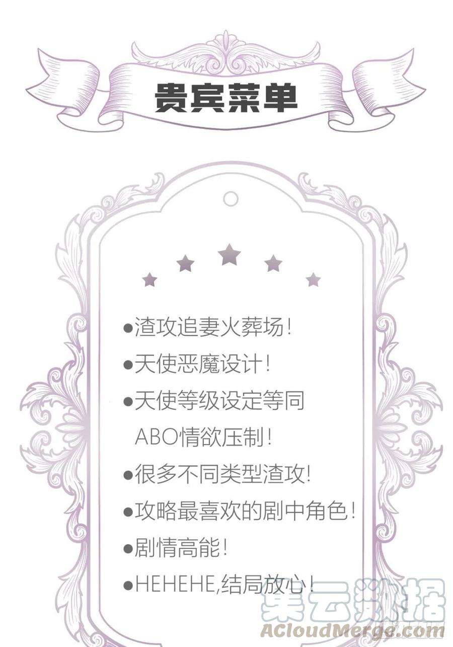 天堂副本看我攻略男神八话 王的条件