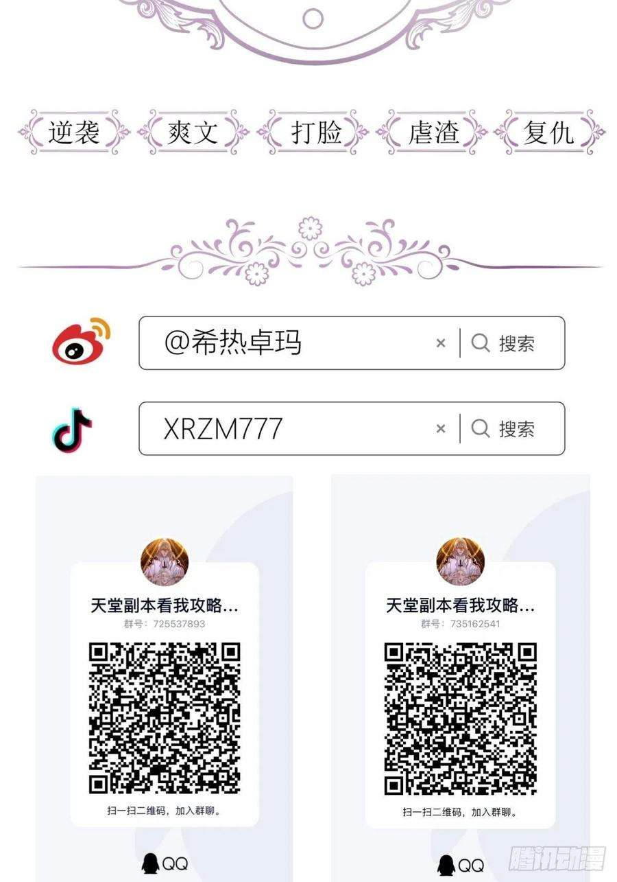 天堂副本看我攻略男神八话 王的条件