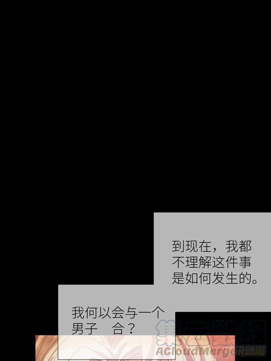 天堂副本看我攻略男神九话 碧海蓝天初相见