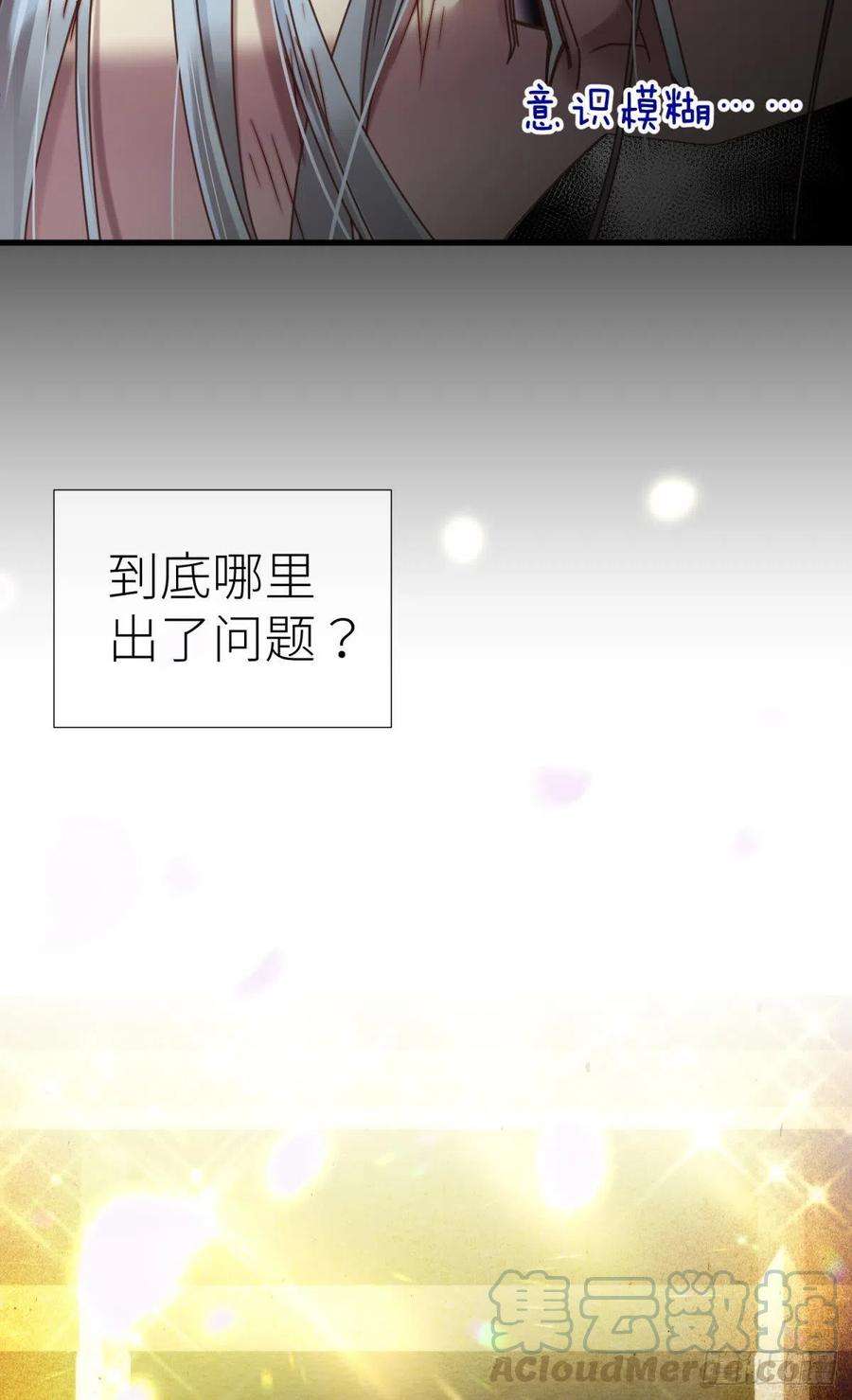 天堂副本看我攻略男神九话 碧海蓝天初相见