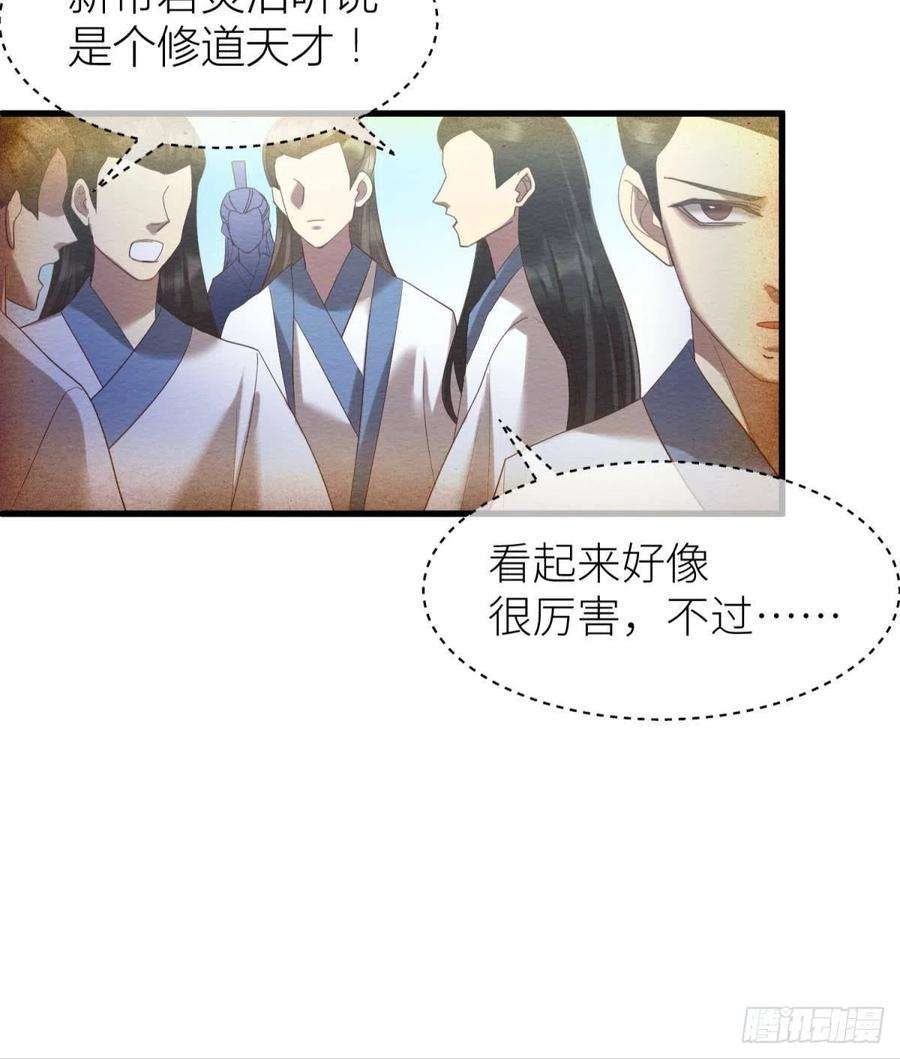 天堂副本看我攻略男神九话 碧海蓝天初相见