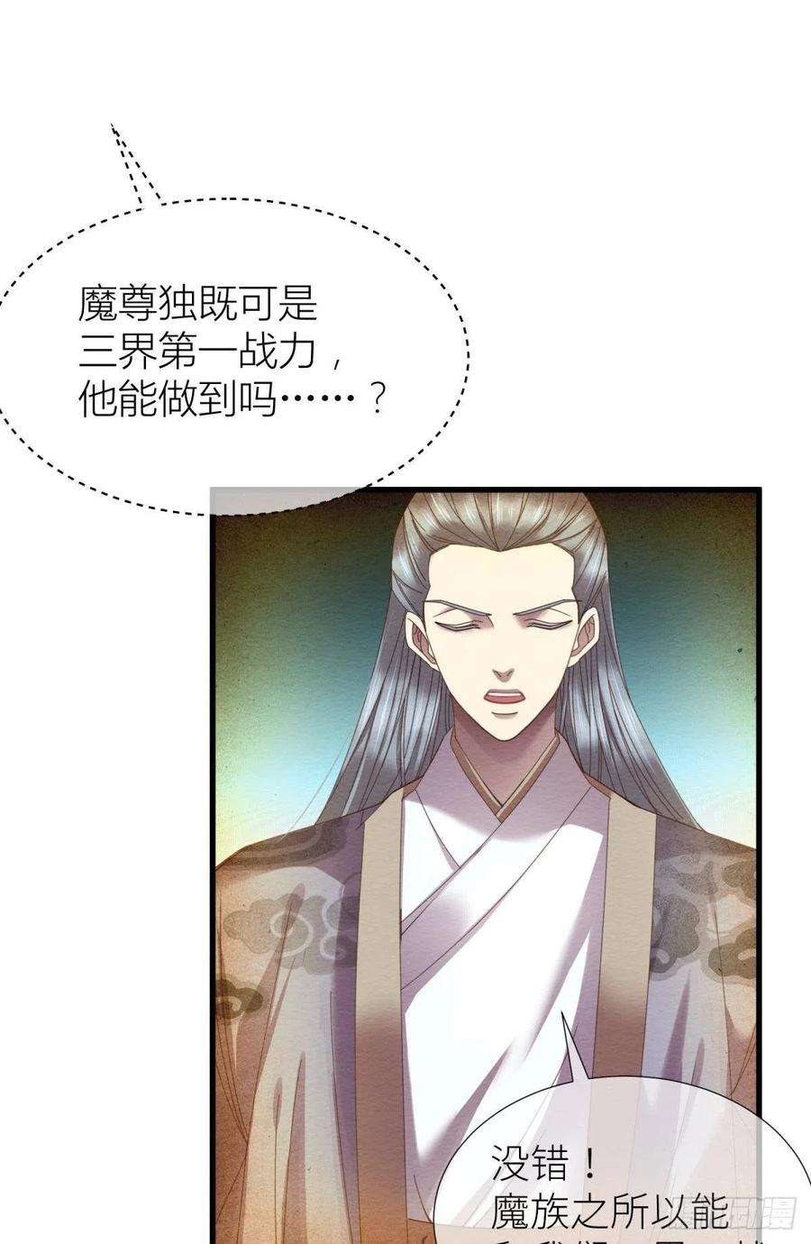 天堂副本看我攻略男神九话 碧海蓝天初相见