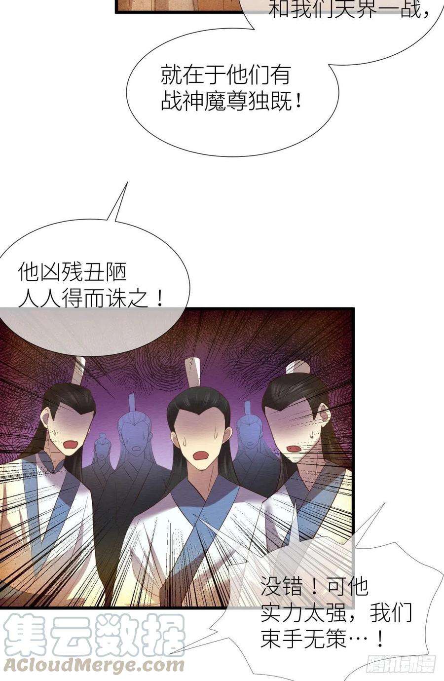 天堂副本看我攻略男神九话 碧海蓝天初相见