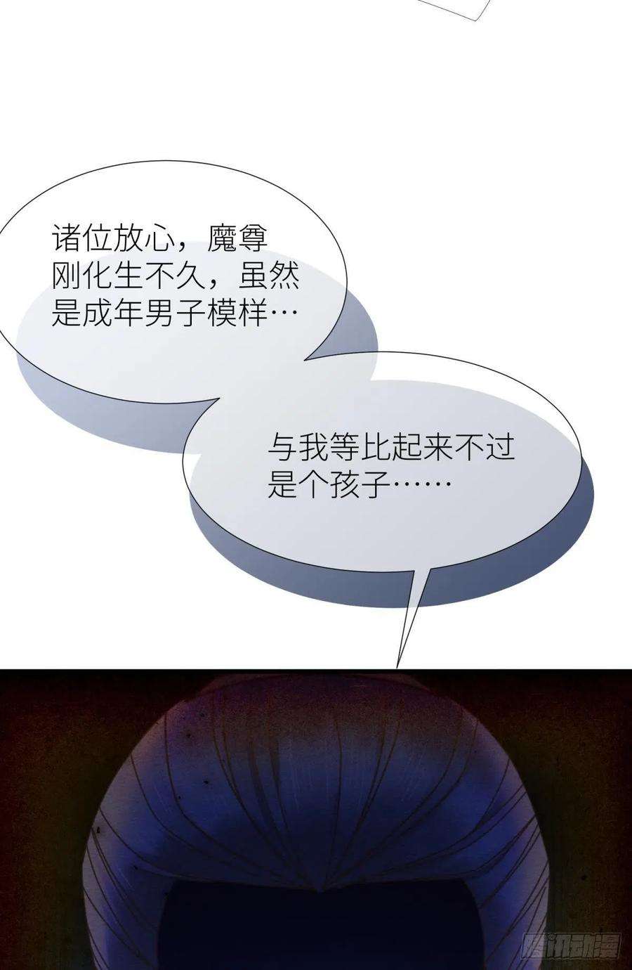 天堂副本看我攻略男神九话 碧海蓝天初相见