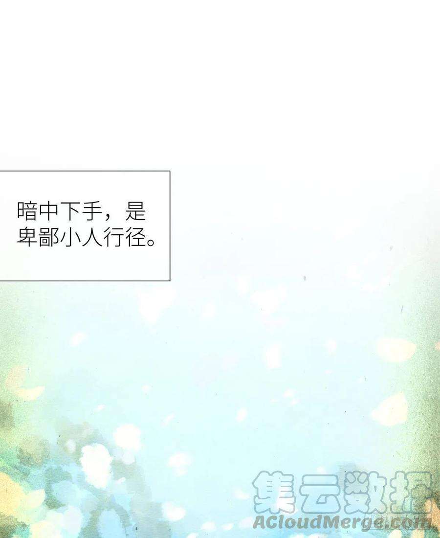 天堂副本看我攻略男神九话 碧海蓝天初相见