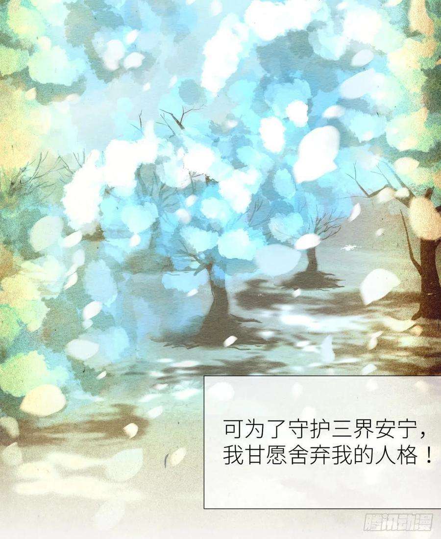 天堂副本看我攻略男神九话 碧海蓝天初相见